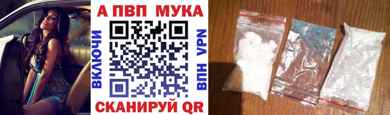A-PVP мука  МЕГА tor  Мариинск 