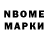 Марки 25I-NBOMe 1,8мг Jay Xan