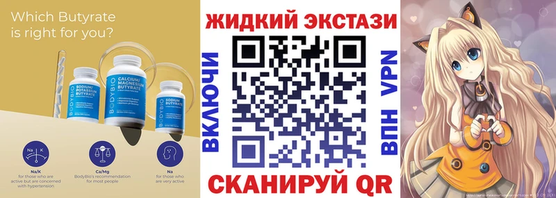 БУТИРАТ BDO купить наркоту KRAKEN онион Мариинск