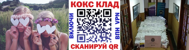 закладка  Мариинск  Cocaine Перу 