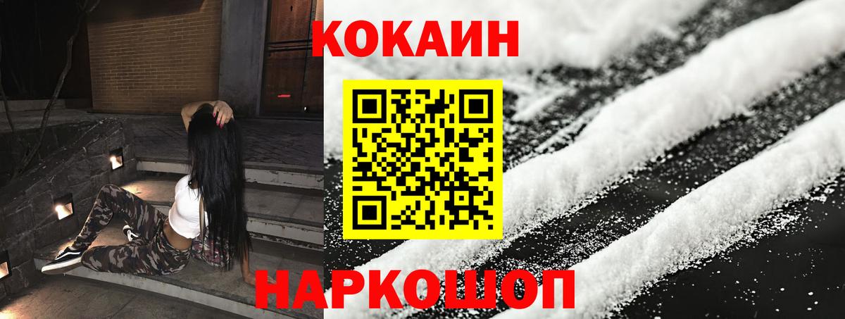COCAIN 99% Мариинск