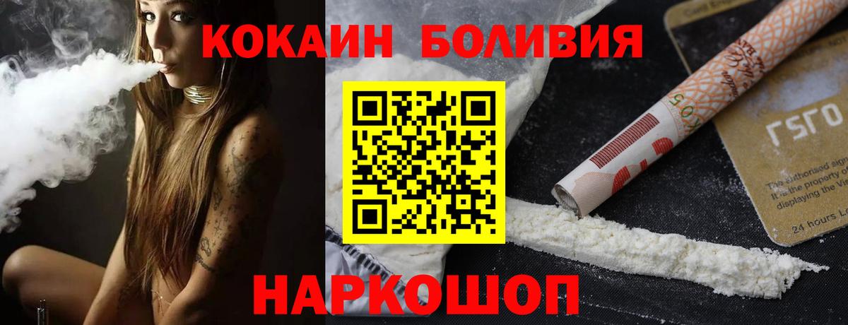 Кокаин Fish Scale  Вход с VPN  Мариинск 