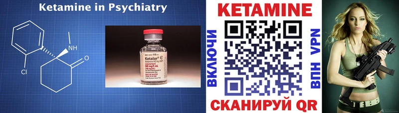 Кетамин ketamine  Мариинск 