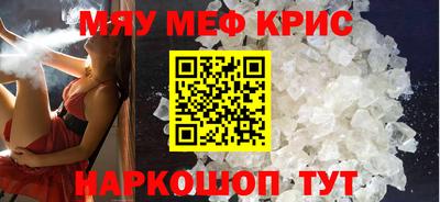 MESCALINE Донецк