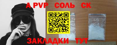 альфа пвп Донской