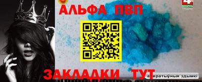 альфа пвп Донской