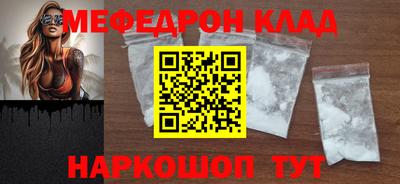 MESCALINE Донецк