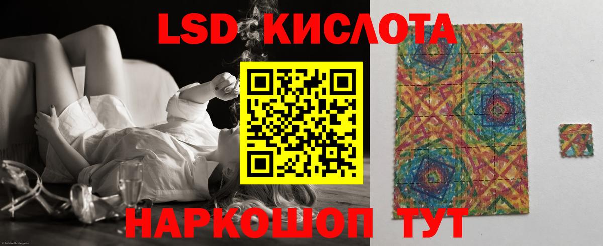 Лсд 25 экстази ecstasy Мариинск