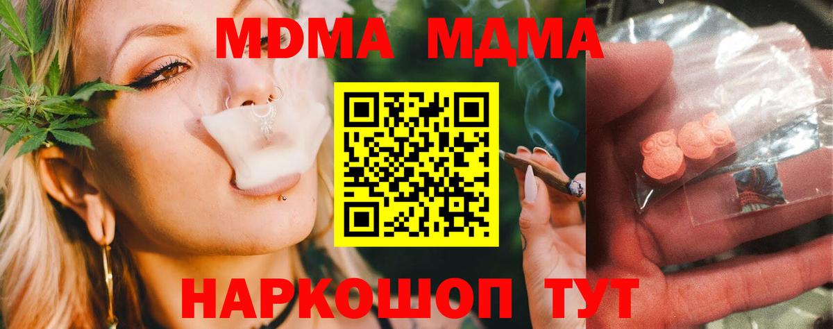 MDMA crystal Мариинск