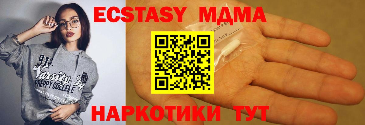 MDMA  МДМА молли  Вход с VPN  МДМА VHQ  Мариинск 