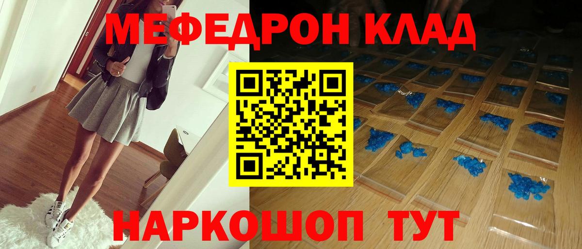 Меф  Мариинск