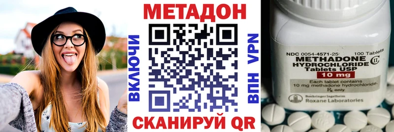 МЕТАДОН кристалл  Мариинск 