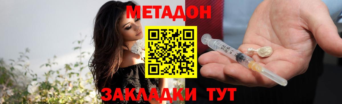 omg ТОР  МЕТАДОН белоснежный  Вход с VPN  Мариинск 