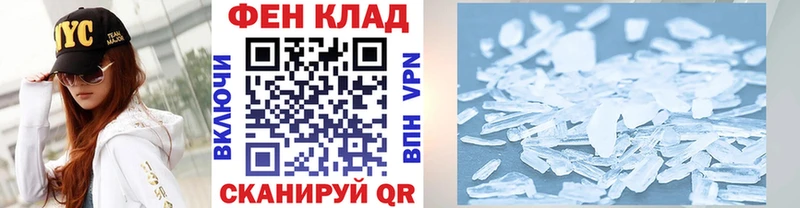 МЕТАМФЕТАМИН мет  закладка  Мариинск 