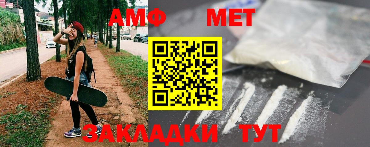 МЕТАМФЕТАМИН Methamphetamine  Вход с VPN  Мариинск  МЕТАМФЕТАМИН Methamphetamine 