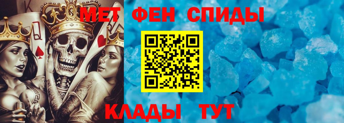 Первитин кристалл Мариинск