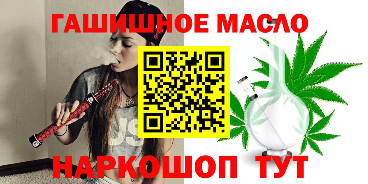 Мариинск  kraken ССЫЛКА  Вход с VPN  ТГК гашишное масло 